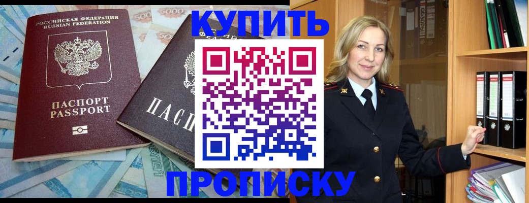 временная регистрация 2025 в Лесном