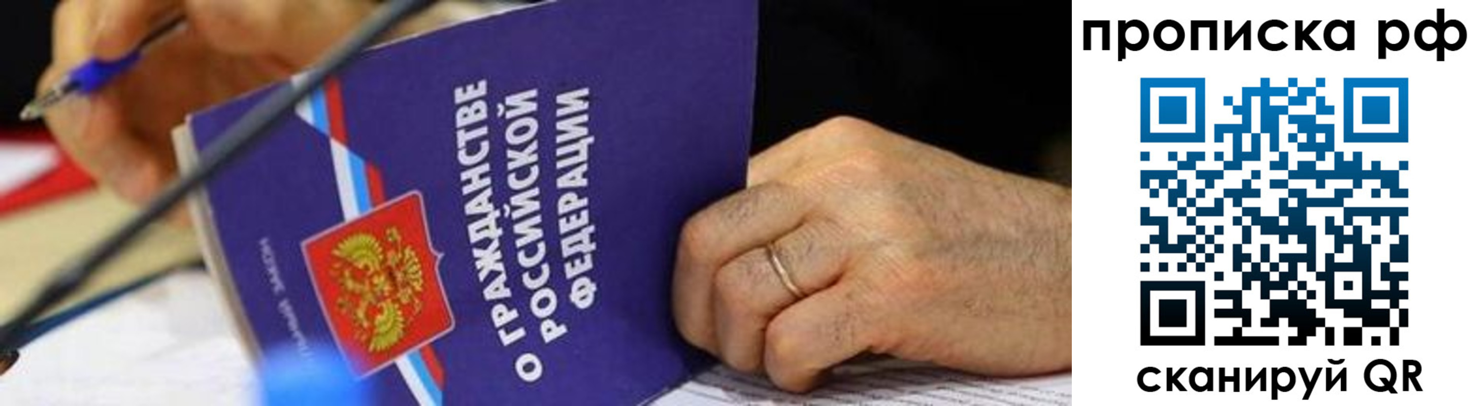 временная регистрация в квартире в Лесном