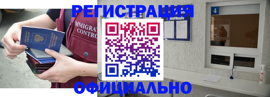 временная регистрация купить в Лесном