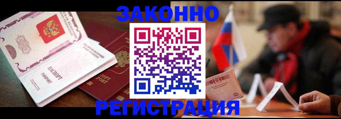 прописка иностранных граждан в Лесном