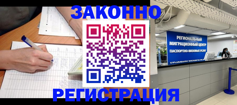 регистрация в Лесном