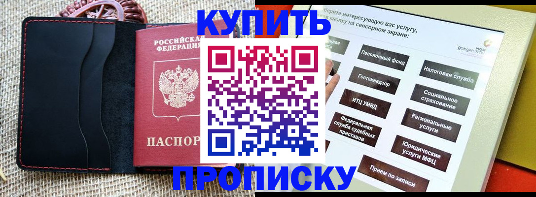 прописка иностранных граждан в Лесном
