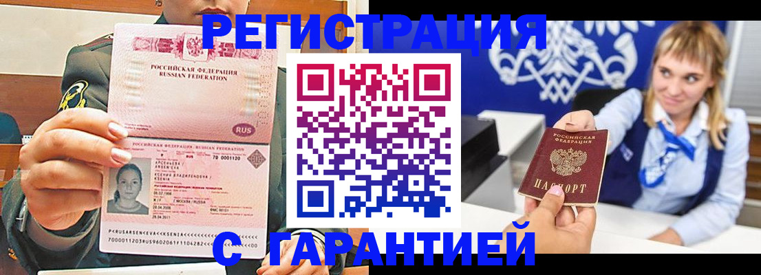 прописка для кредита в Лесном