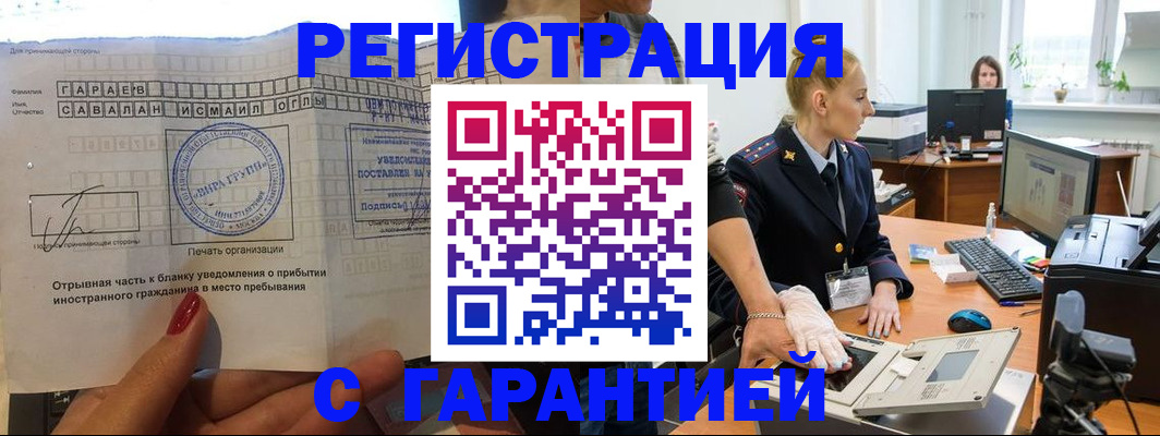 временная регистрация надежно в Лесном